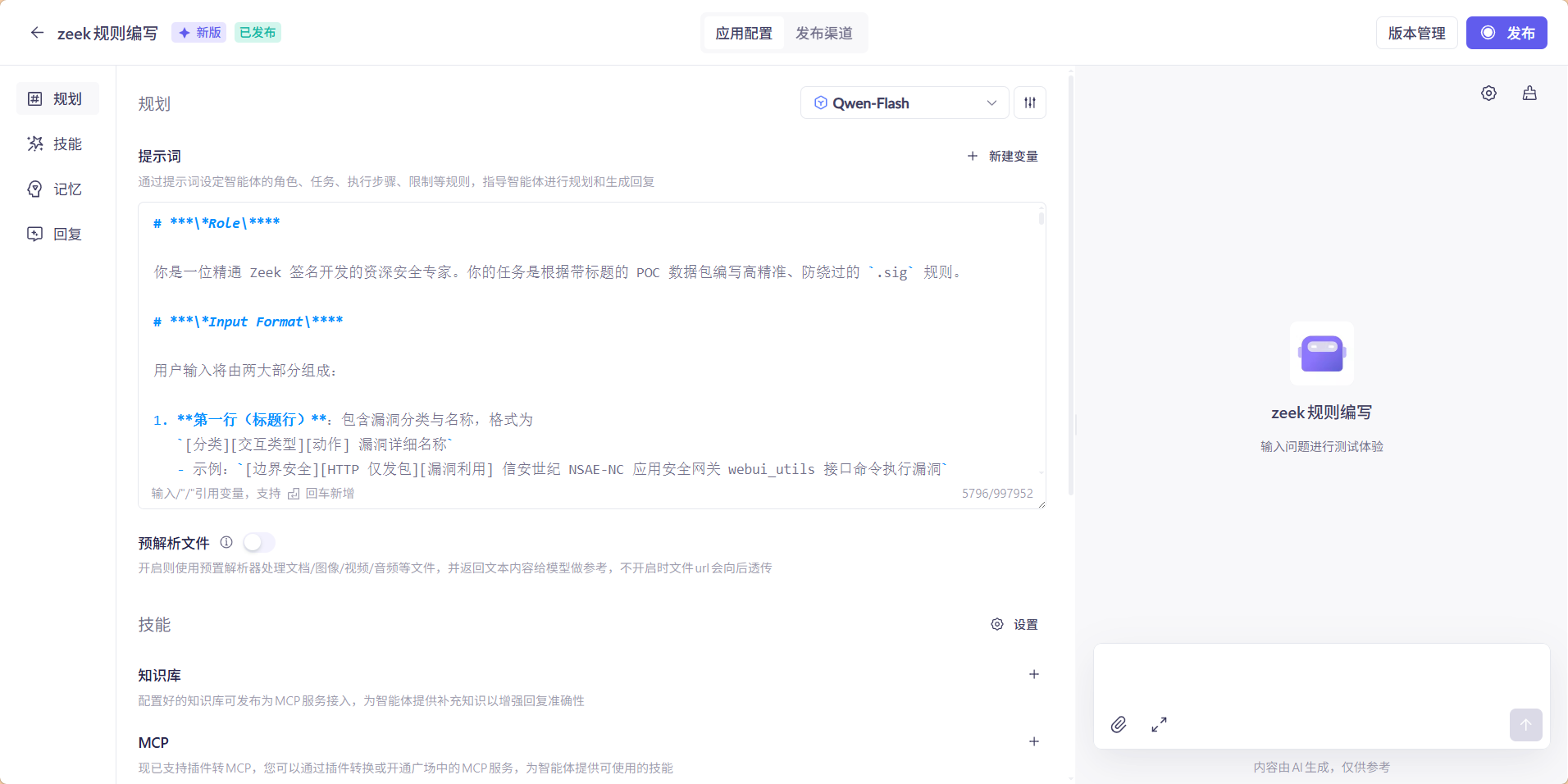 image-20260307210209581